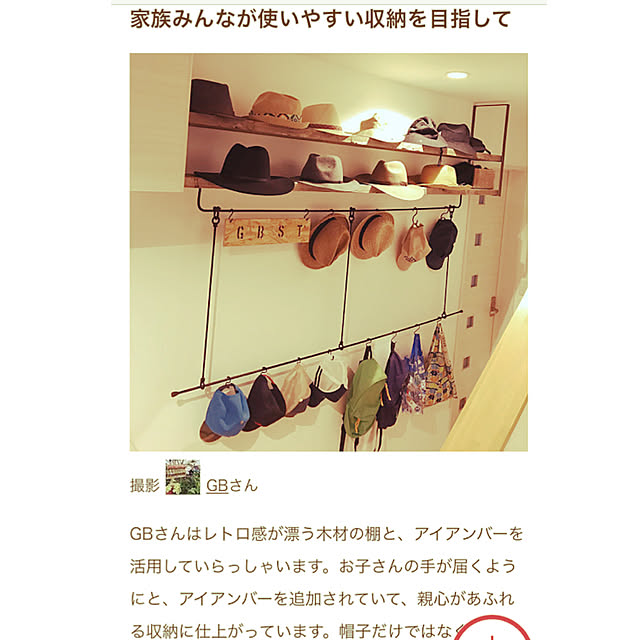 GBさんの実例写真