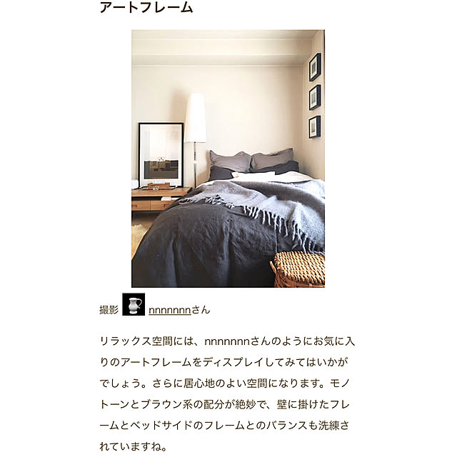 nnnnnnnさんの実例写真