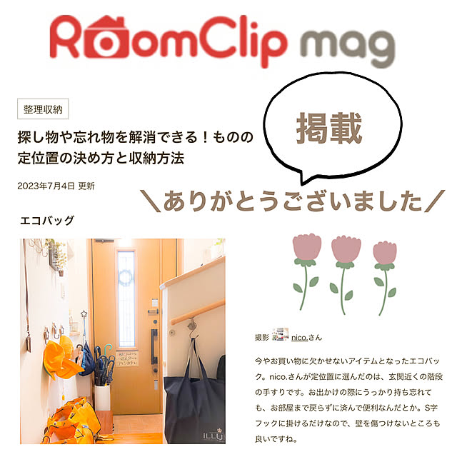 nico.さんの実例写真