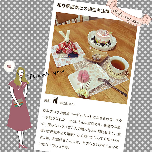 cecil..さんの実例写真
