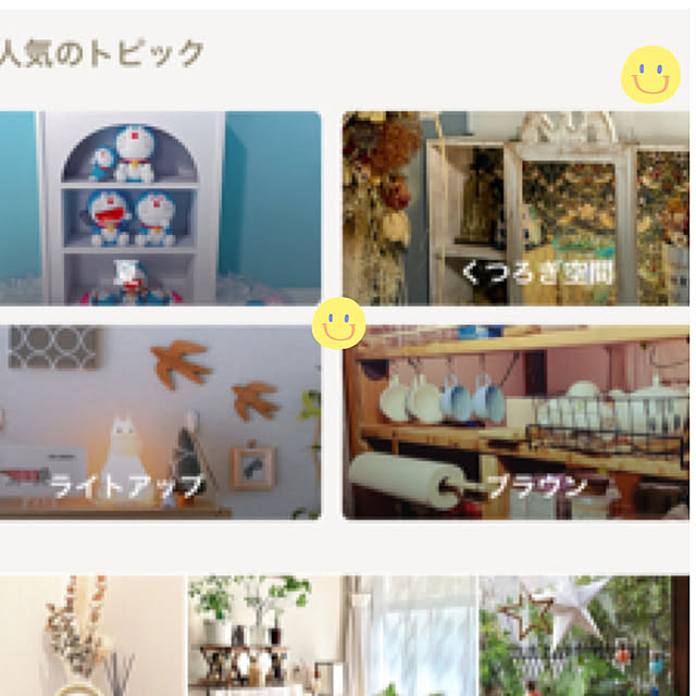asako.10さんの実例写真