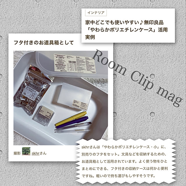 skhrさんの実例写真