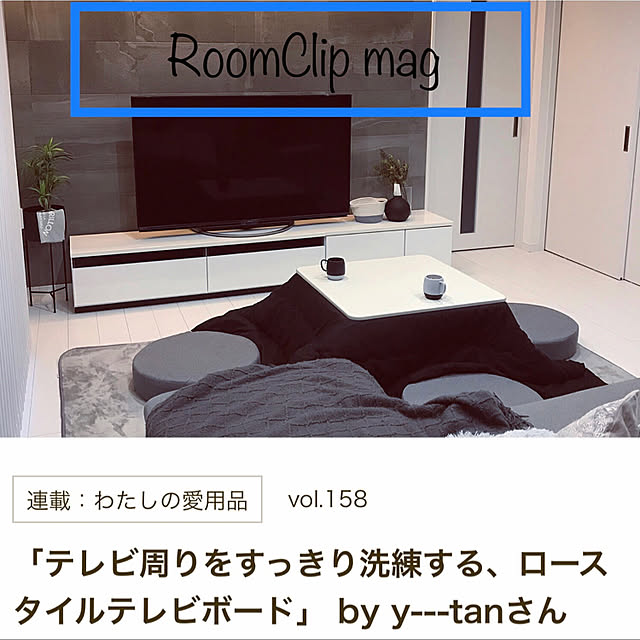y---tanさんの実例写真