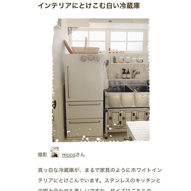 mocoさんの実例写真