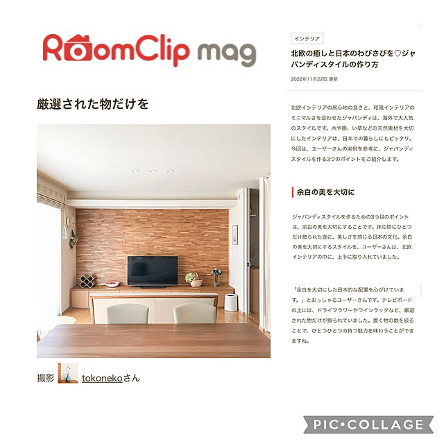 tokonekoさんの実例写真