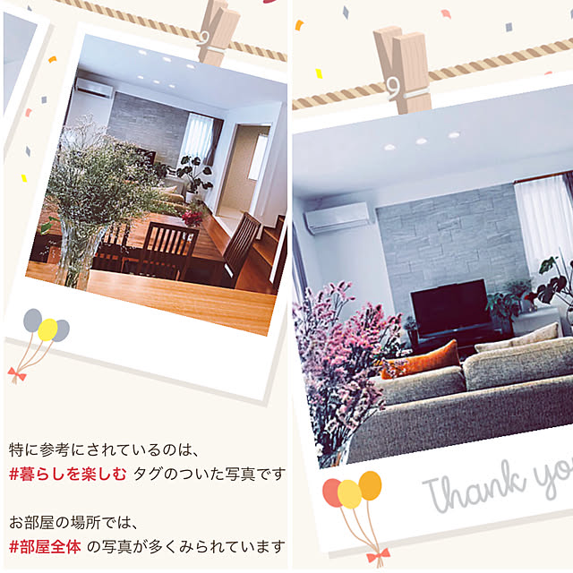 LoveMさんの実例写真