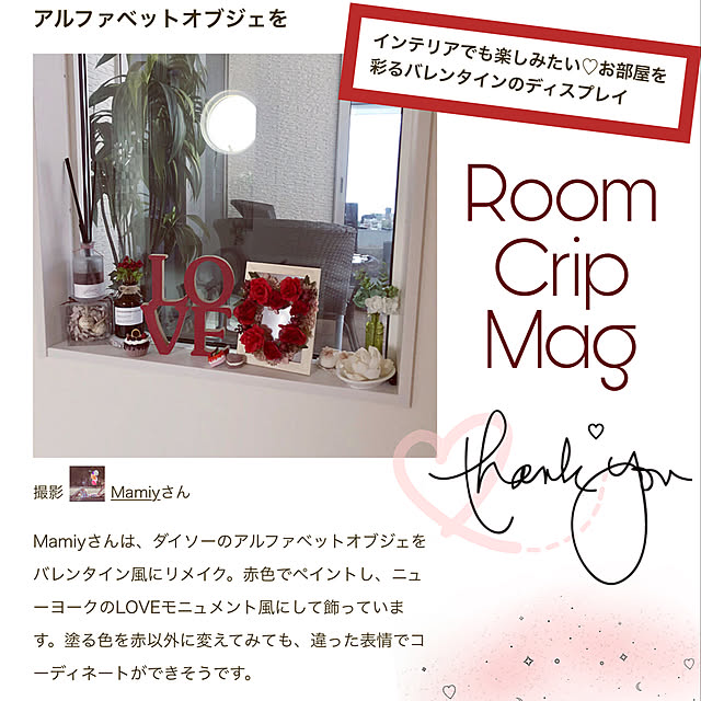 Mamiyさんの実例写真