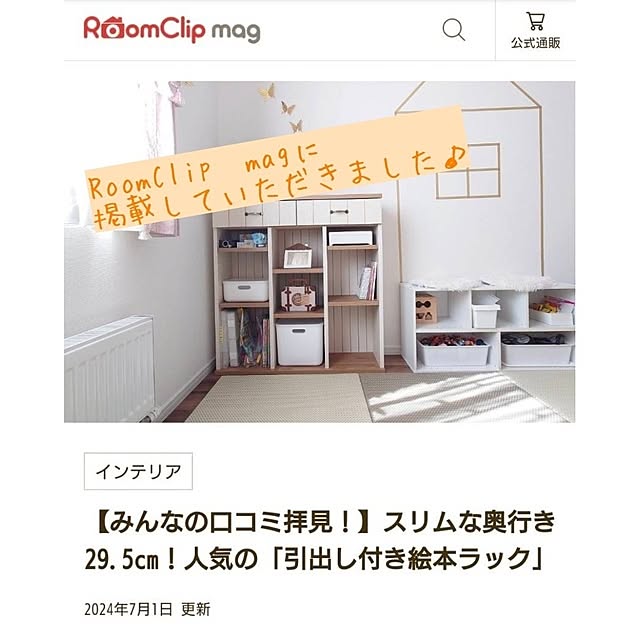 haniwaさんの実例写真