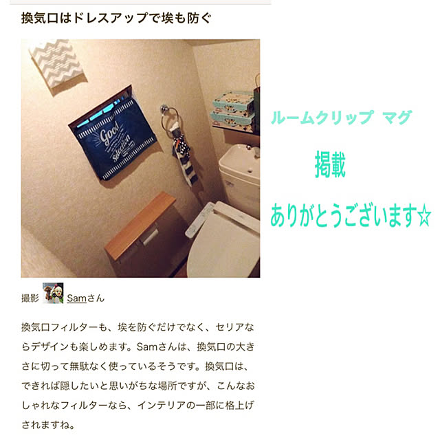 Samさんの実例写真