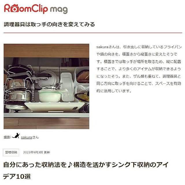 sakuraさんの実例写真