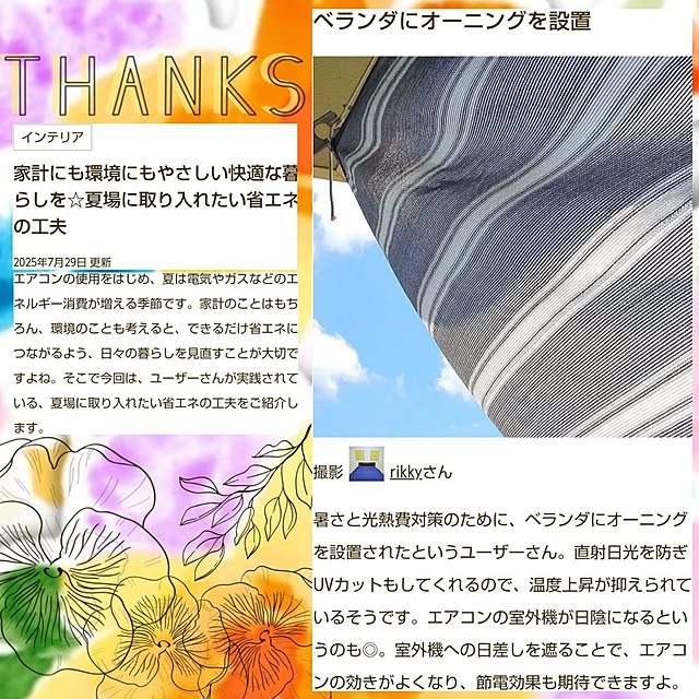 rikkyさんの実例写真