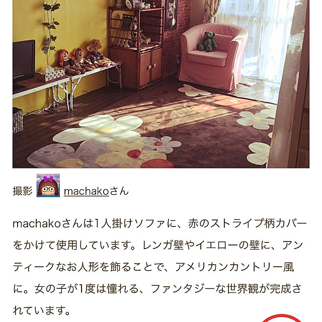 machakoさんの実例写真