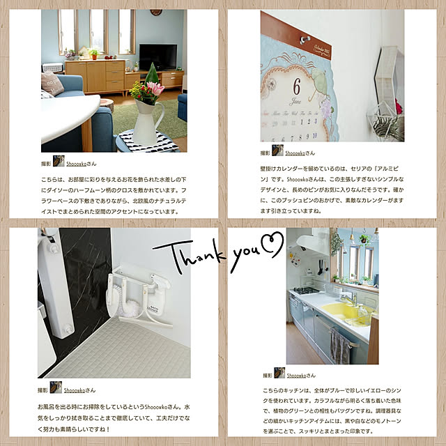 Shooowkoさんの実例写真