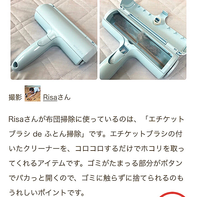 Risaさんの実例写真