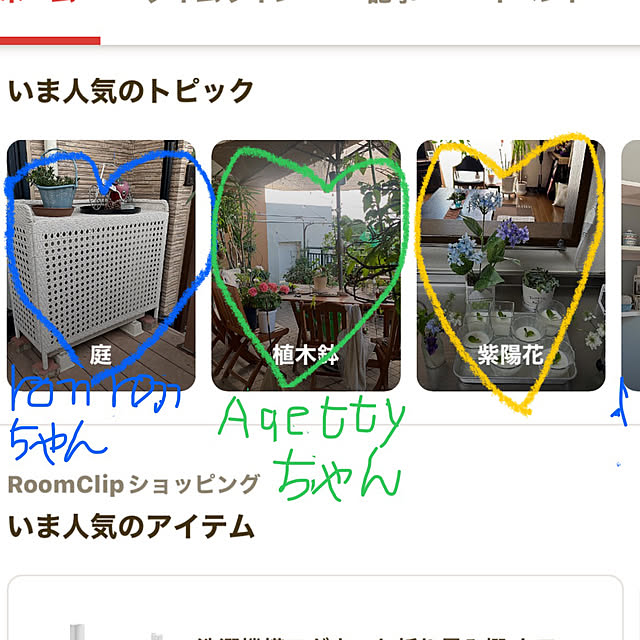 ritsukoさんの実例写真