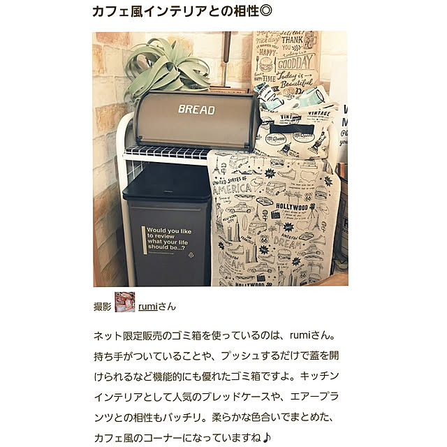 rumi_ebiさんの実例写真