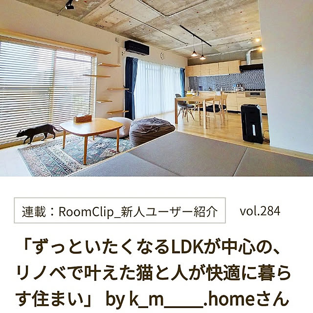 k_m____.homeさんの実例写真