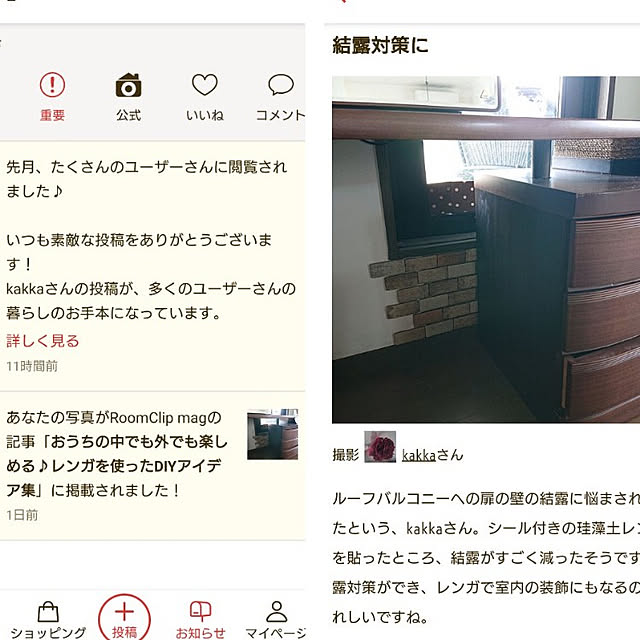 kakkaさんの実例写真
