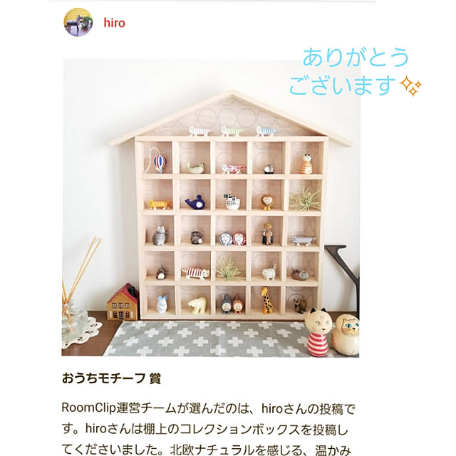 hiroさんの実例写真