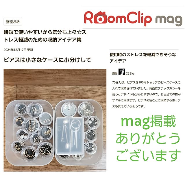 75さんの実例写真
