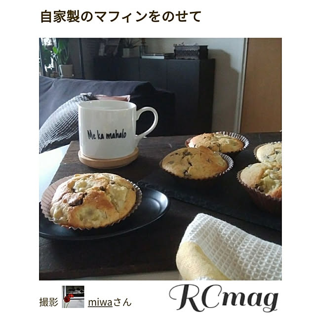 miwaさんの実例写真