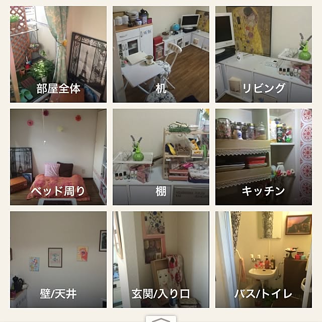 aya1988さんの実例写真
