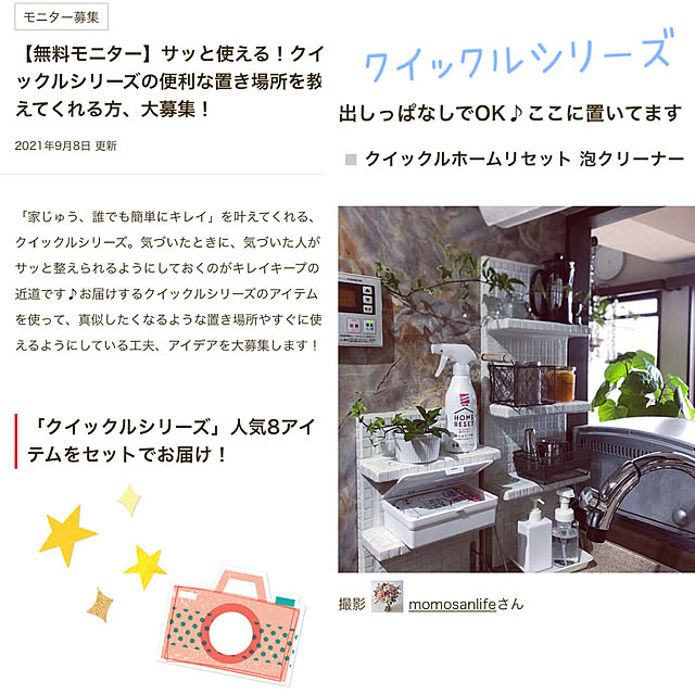 momo_sanさんの実例写真