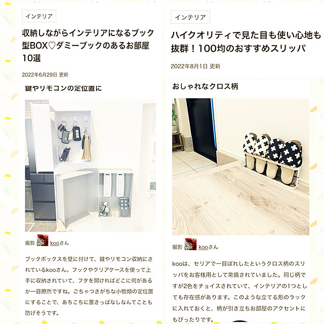 kooさんの実例写真