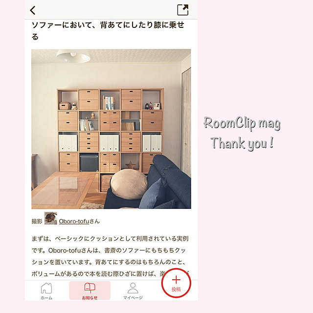 Oboro-tofuさんの実例写真
