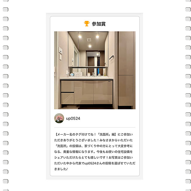 up0524さんの実例写真
