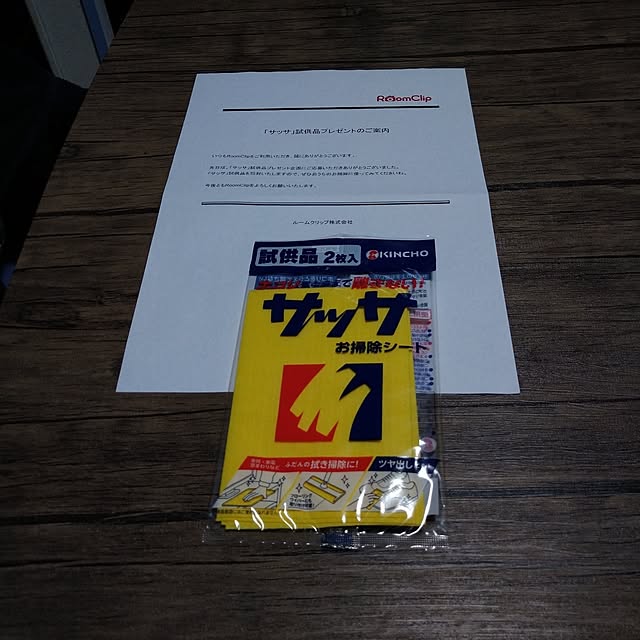 部屋全体/暮らしを楽しむ/フォローありがとうございます❤️/サッサ試供品プレゼント/ありがとう❤...などのインテリア実例 - 2024-06-05 19:31:49