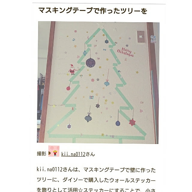 kii.na0112さんの実例写真