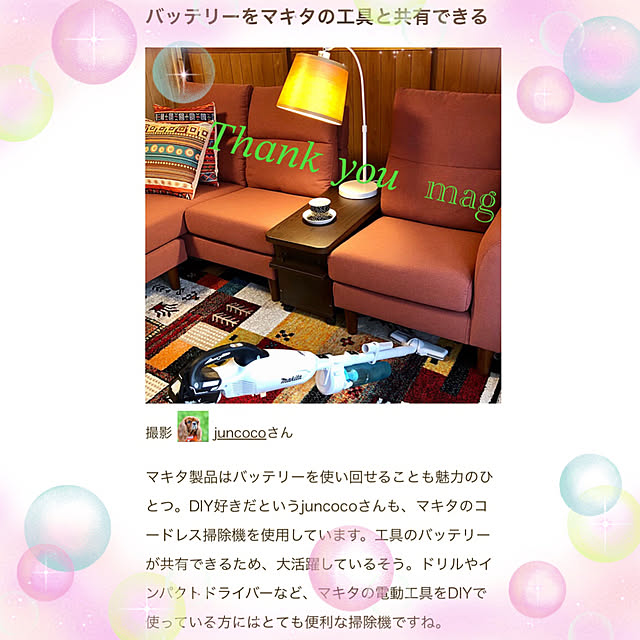 juncocoさんの部屋