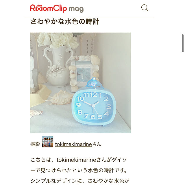 tokimekimarineさんの実例写真