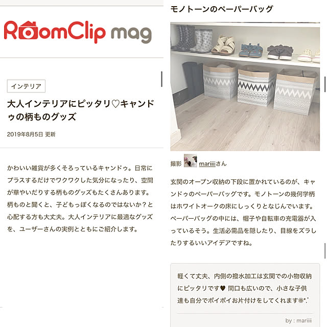 mariiiiさんの実例写真