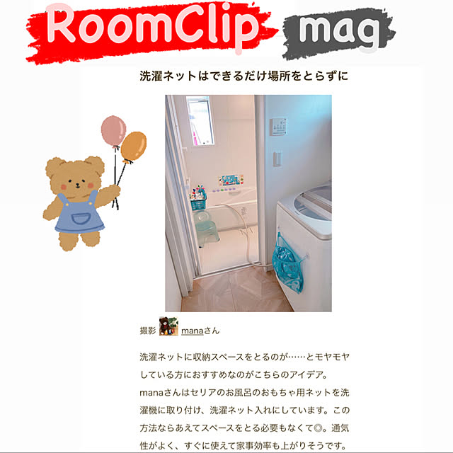 manaさんの実例写真