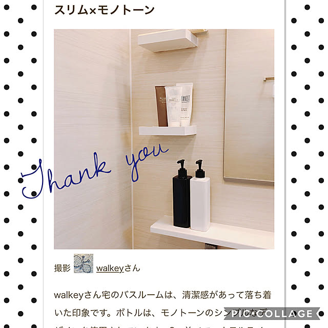 walkeyさんの実例写真