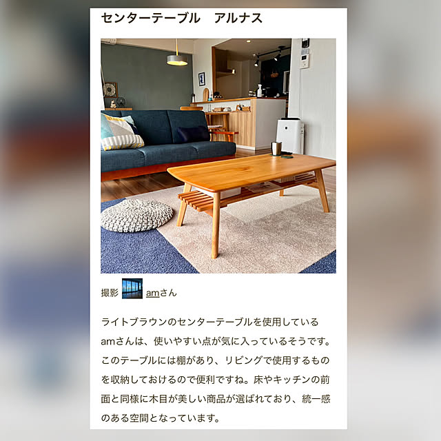 amさんの実例写真