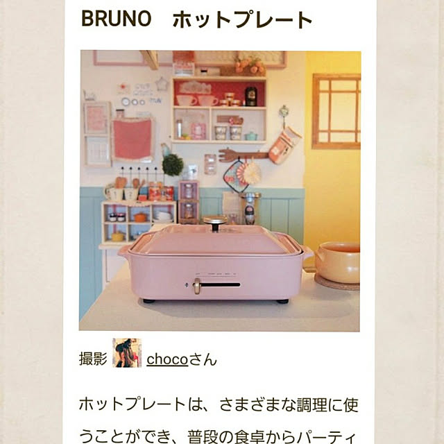 chocoさんの実例写真