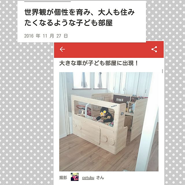 cotubuさんの実例写真