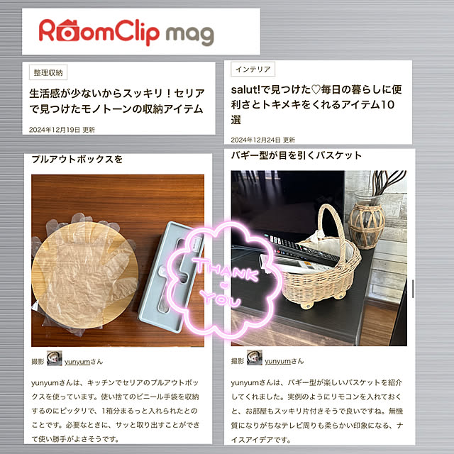 yunyumさんの部屋