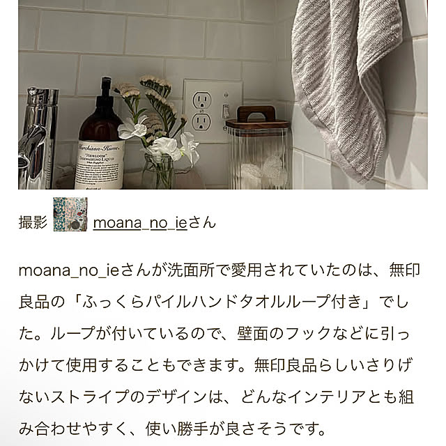 moana_no_ieさんの部屋