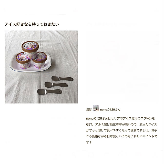 nono.0129さんの実例写真