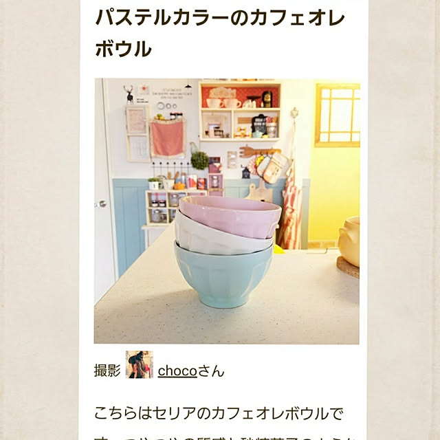 chocoさんの実例写真