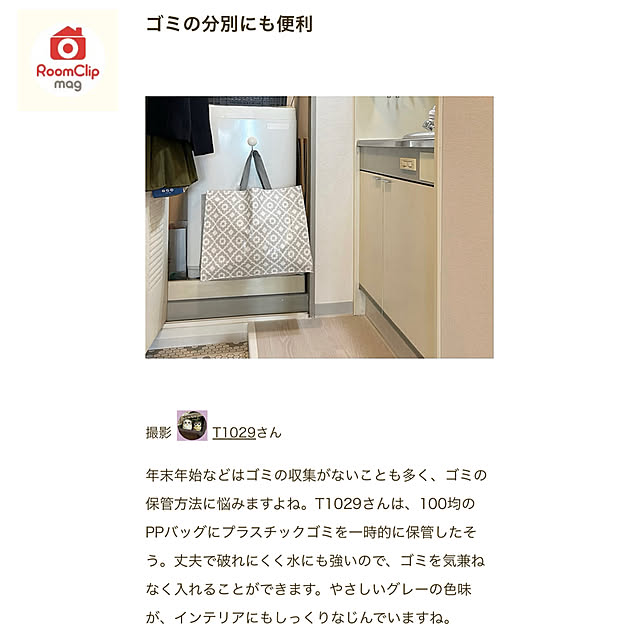 T1029さんの実例写真