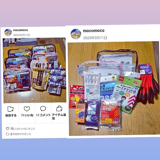 mocomocoさんの部屋