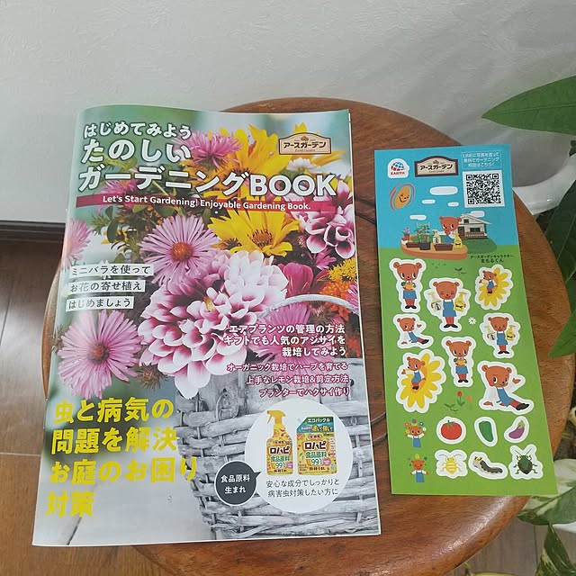 Rさんの部屋