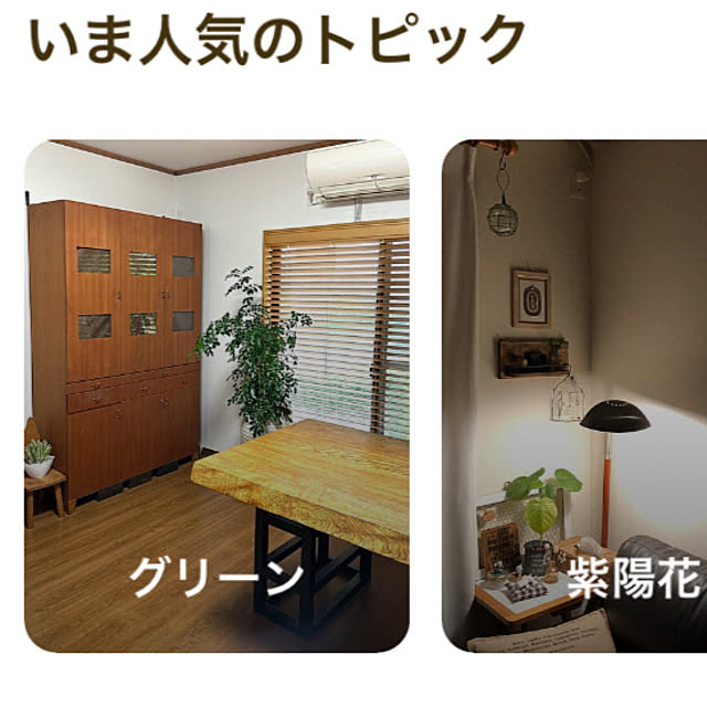 mizuyoさんの実例写真