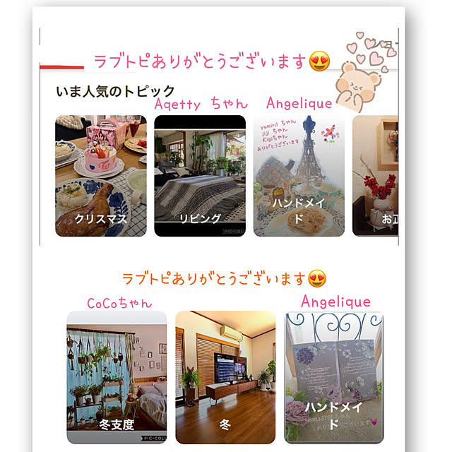 angeliqueさんの実例写真