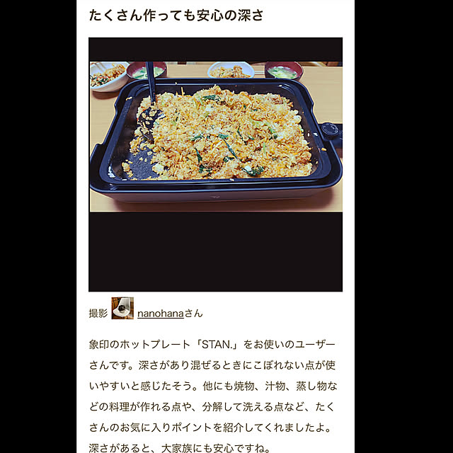 nanohanaさんの実例写真